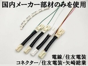 【10系 アルファード テール ウインカー バック 電源 取り出し ハーネス】 送料無料 トヨタ ヴェルファイア 純正 コネクター マイナス