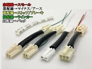 【10系 アルファード テール ウインカー バック 電源 取り出し ハーネス】 ヴェルファイア カプラーオン 検索用) リフレクター カスタム