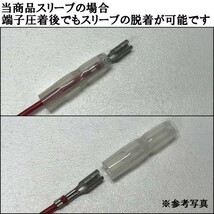 【4G/フルカバースリーブ100s】JST 日本製 4φ ギボシ 端子 スリーブ 脱着可能 100個セット 検索用) 接続 電線 加工 処理 amon 1153_画像2