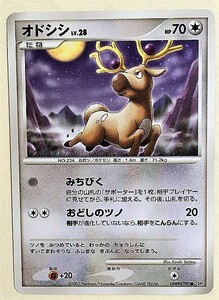 オドシシ　lv.28　ポケモンカード　DP3　DPBP#290　2007　ポケットモンスター