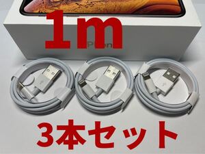 iphone 充電器 ライトニングケーブル1m lightningコード 純正品 iPad