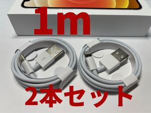 iphone 充電器 ライトニングケーブル1m lightningコード 純正品 Apple iPad