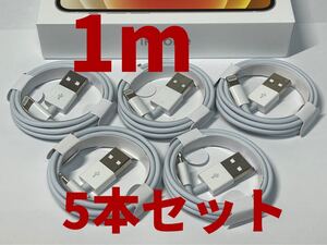 iphone 充電器 ライトニングケーブル1m lightningコード 純正品 iPad Apple