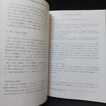 「史料編集紀要　第32号」琉球のオオヤドカリ類に関する民俗的伝承について　比嘉春潮論　沖縄県教育委員会_画像9