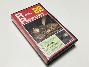 VHS｜鉄道ビデオマガジン レイルリポート RAIL REPORT vol.22 583系の旅路 SL江の川号 寝台電車583系の旅路 ビデオテープ