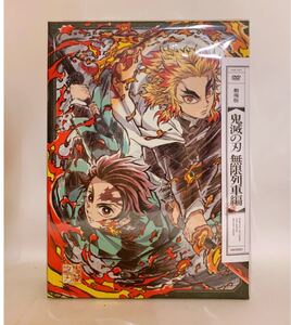 鬼滅の刃 劇場版 無限列車編 完全生産限定版 DVD