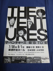 〇 チラシ THE VENTURES ザ・ベンチャーズ 1982年日本公演・コンサート・告知 / 60'S TO '82 / 郵便貯金ホール