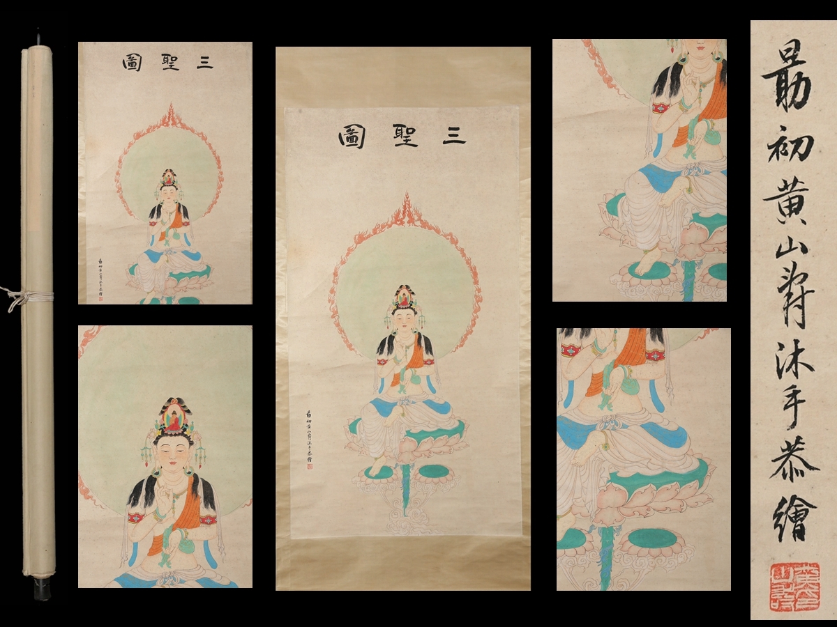 アイテム勢ぞろい 古びた蔵 中国書画 近代画家 傅抱石 渓山勝境図手巻