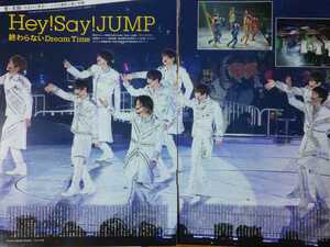 Hey!Say!JUMP□TVガイド 2018.1.19号 切り抜き6P