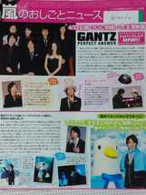 嵐 ARASHI●Wink up 2011/5月号 切り抜き3P_画像1