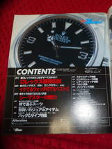 ブランドバーゲンメンズ平成13年6月号ロレックスオメガシーマスタープラダグッチエルメスGMTマスターデイトナサブマリーナーシードゥエラー_画像2