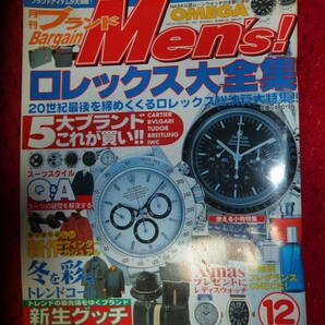 ブランドバーゲンメンズ平成12年12月号ロレックスカルティエブルガリチュードルブライトリングIWCオメガ香水グッチヴェルサーチアルマーニの画像1