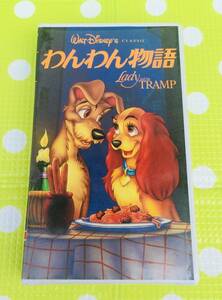  prompt decision ( including in a package welcome )VHS.... monogatari LADY and the TRAMPpo knee Canyon Japanese blow . change version Disney * video other great number exhibiting -m466