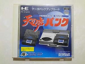 送料無料 即決 NEC PCエンジン Hu Card 天の声バンク ハドソン データ バックアップ レトロ ゲーム カード ソフト Y231