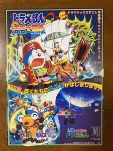 ヤフオク ドラえもんズ アンティーク コレクション の中古品 新品 未使用品一覧 ヤフオク ドラえもんズ アンティーク コレクション の中古品 新品 未使用品一覧