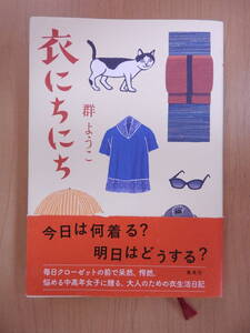 ヤフオク 群ようこ ま行 の中古品 新品 古本一覧 ヤフオク 群ようこ ま行 の中古品 新品 古本一覧