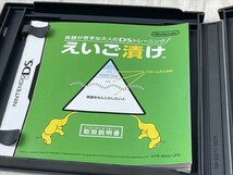 あ686　英語が苦手な大人のDSトレーニング えいご漬け_画像6