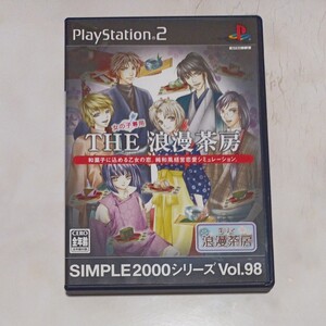 【PS2】 SIMPLE 2000シリーズ Vol.98 THE 浪漫茶房