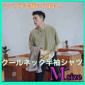 Tシャツ メンズ 切り替え 半袖 M 豆緑色クルーネック カジュアル ゆったり 夏