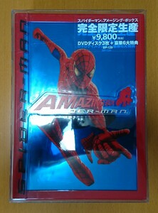 スパイダーマン アメージング・ボックス DVD