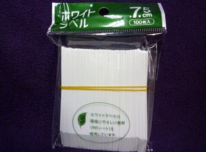 園芸ラベルの値段と価格推移は 1件の売買情報を集計した園芸ラベルの価格や価値の推移データを公開 園芸ラベルの値段と価格推移は 1件の売買情報を集計した園芸ラベルの価格や価値の推移データを公開