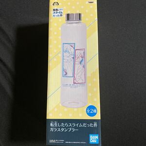 転生したらスライムだった件★ガラスタンブラー★高さ約32cm★約500ml★イエロー箱