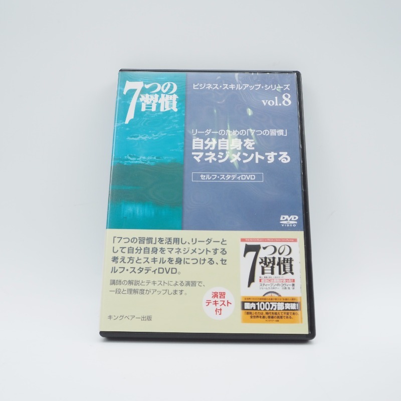ヤフオク! -7つの習慣(DVD)の中古品・新品・未使用品一覧