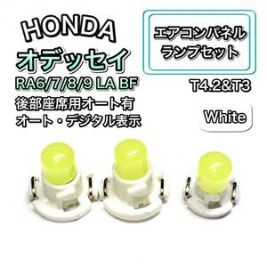 オデッセイ RA6/7/8/9 LA RA6/7 BF インテリアパネル 打ち換え用 LED エアコンランプ T4.7 T5 T4.2 T3 ウェッジ球 省エネ ホンダ ホワイト