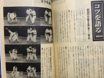 「月刊少林寺拳法 2000年/3月号」⑦_画像9
