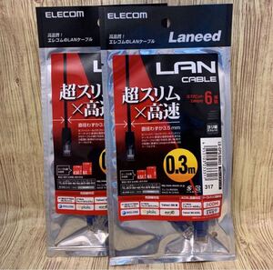ELECOM エレコム LANケーブル 2個セット