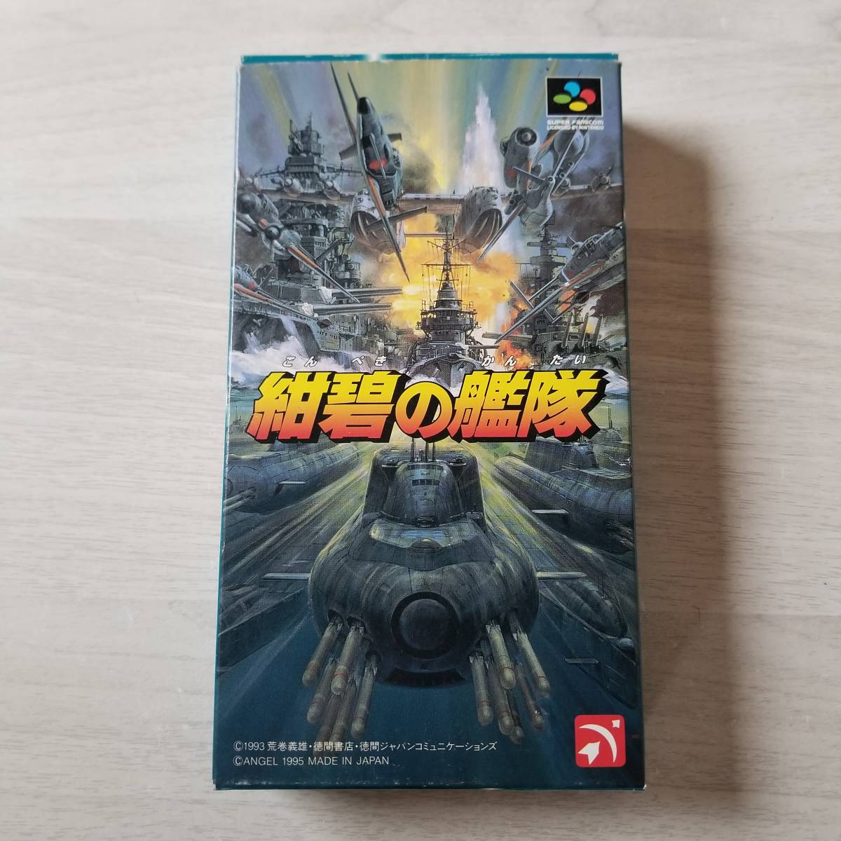 2025年最新】Yahoo!オークション -紺碧の艦隊 sfc 2025年最新】Yahoo!オークション -紺碧の艦隊 sfc