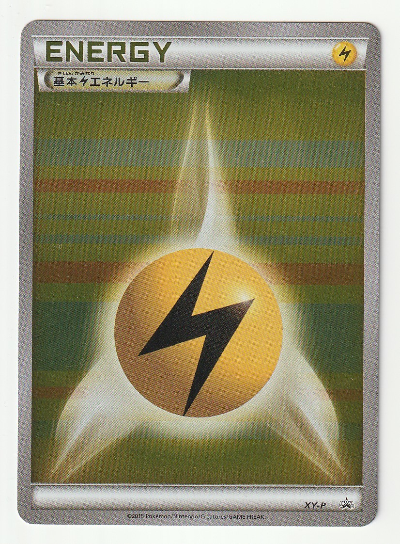 PSA10 ポケモンカード 基本悪あくエネルギー XY-P プロモ ポケモン