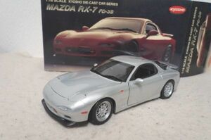 京商 マツダ RX-7 FD3S 1/18 ミニカー シルバー