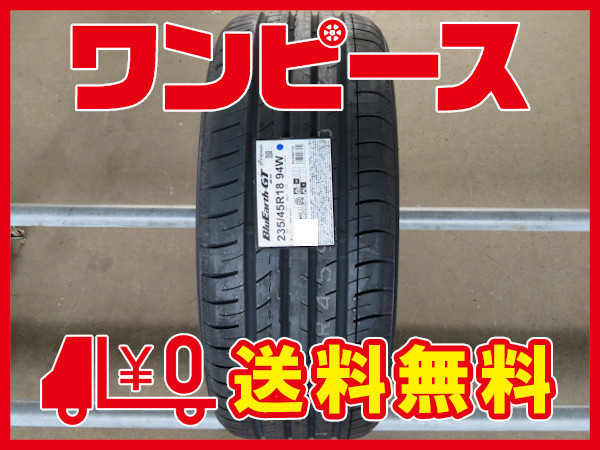 YOKOHAMA BluEarth-GT AE51 235/45R18 94W オークション比較 - 価格.com