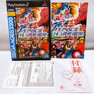 PS2 スペースハリアー2 ハガキ 特典付 【プレイステーション2 プレステ2 SPACE HARRIERⅡ】