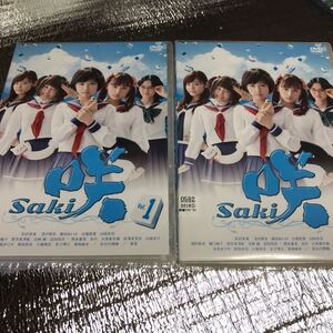 咲 saki TVドラマ 全2巻
