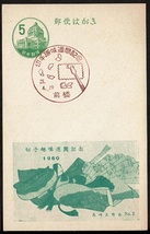 ★新議事堂はがき5円(絵入り)　特印★　S35.4.20　切手趣味週間　_画像2