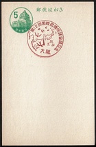 ★新議事堂はがき5円　特印★　S35.5.24　国際鳥類保護会議　_画像2