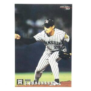 CFP【当時もの】カルビー 野球 カード 2000 No.068 福原忍 プロ野球 阪神タイガース
