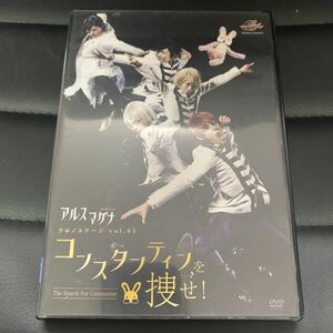 クロノステージ Vol.01 コンスタンティンを探せ! DVD アルスマグナ