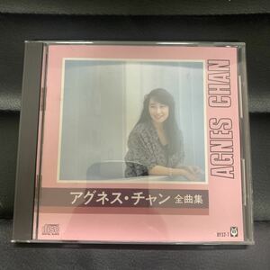 アグネス・チャン 全曲集 CD