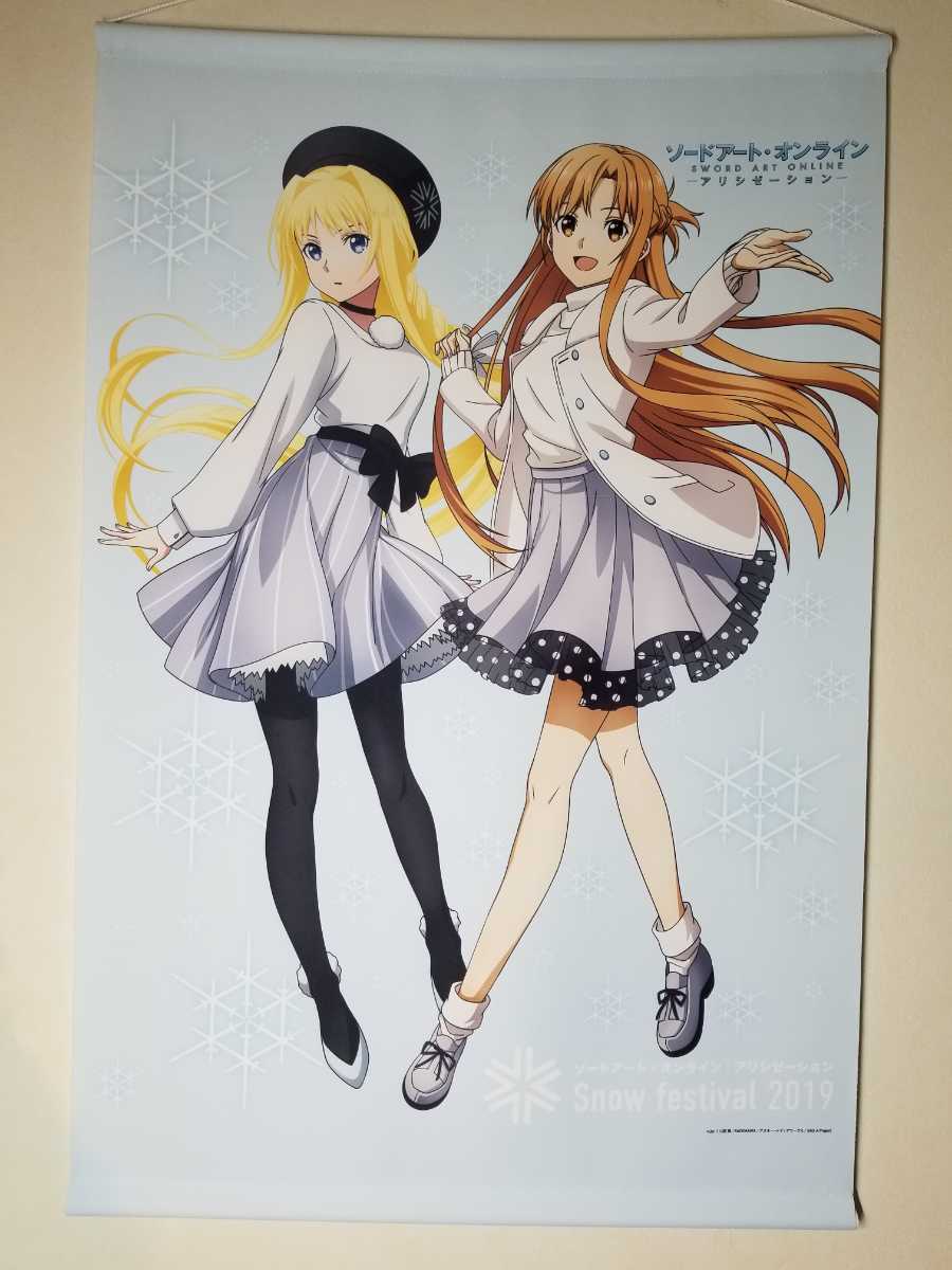 ヤフオク! -「sao コミケ」(コミック、アニメグッズ) の落札相場・落札価格