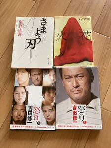 小説 本