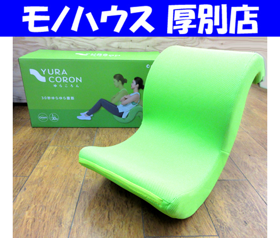 2025年最新】Yahoo!オークション -ゆらころんの中古品・新品・未 2025年最新】Yahoo!オークション -ゆらころんの中古品・新品・未