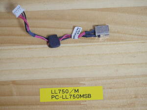 NEC LL750/M PC-LL750MSB 電源ジャック