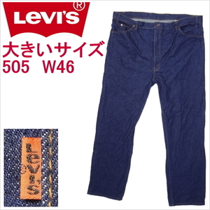 リーバイス 505 ストレート W46 Levi's 大きいサイズ