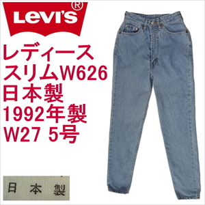 Levi's Jeans Ladies Slim Levi's W626 Green G Pan сделан в Японии W27 5