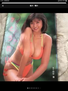 かとうれいこ写真集「Watch me」