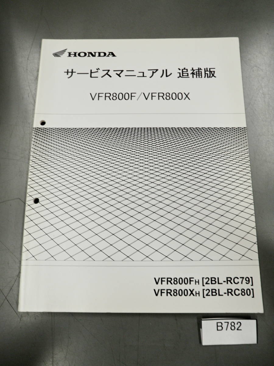 14625円 春の新作シューズ満載 HONDA HONDA:ホンダ サービスマニュアル VFR800F VFR800Xクロスランナー ホンダ