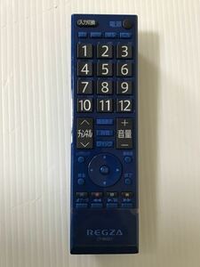 ★美品★ 非売品　REGZA リモコン　東芝　CT-90321 テレビ用　ブルー　TOSHIBA リモコンのみ　赤外線確認済